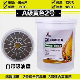 速发k滑脂奶油15温g带吸盘耐高润抗磨轴承齿p轮挖土机工程机械锂