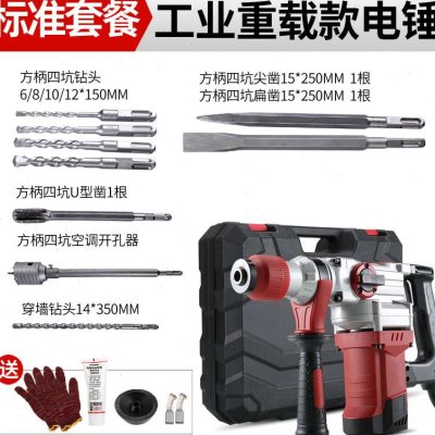 极速全铜两用电锤钻电镐电钻多功能E冲击钻家用专打混凝土工业级