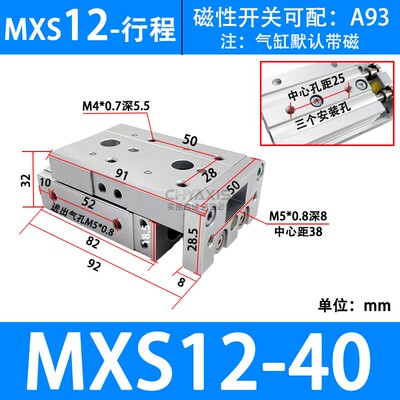 极速滑台气缸MXS8-20kMXS12L16/25-20A30B40/50/75/100/125ASBTMX