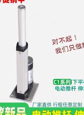 极速新品厂品电动推杆伸缩杆12kV22D0V24V往复推杆电机 小型升降