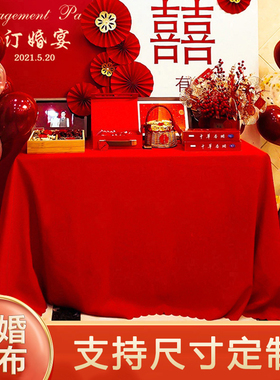 极速F订婚e宴摆台桌布结婚红色展会套罩茶歇婚庆婚礼长条桌签到台
