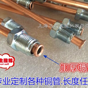 极速。新品汽车煞车铜管微型车农用车离合器油管煞车油Y管汽车镀