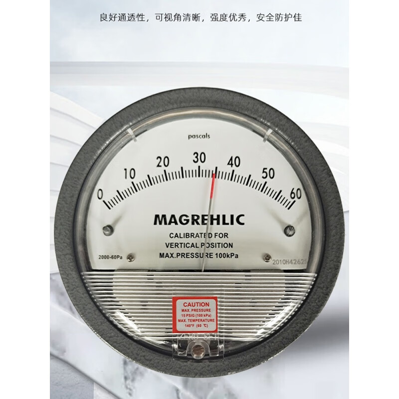 极速微压差表差压表空气洁净室微压表压差计风压表P0-60pa差压表