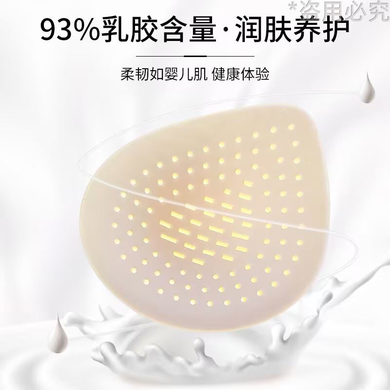 极速天然乳胶软提拉果冻内衣透气舒适聚拢胸罩女士抑V菌抗蟎文胸