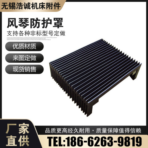 极速风琴防护罩定制柔性机床皮老虎伸缩式PLVC导轨防尘罩一字型风