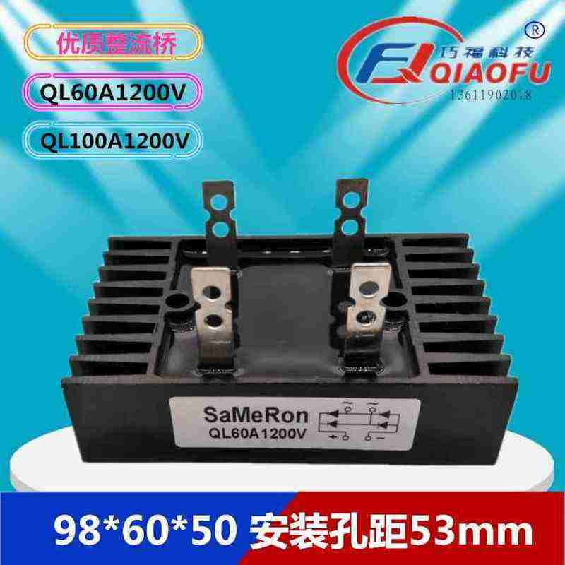 极速线切割配件优质线切割机床装机C桥对高频电柜桥堆60A大桥对整