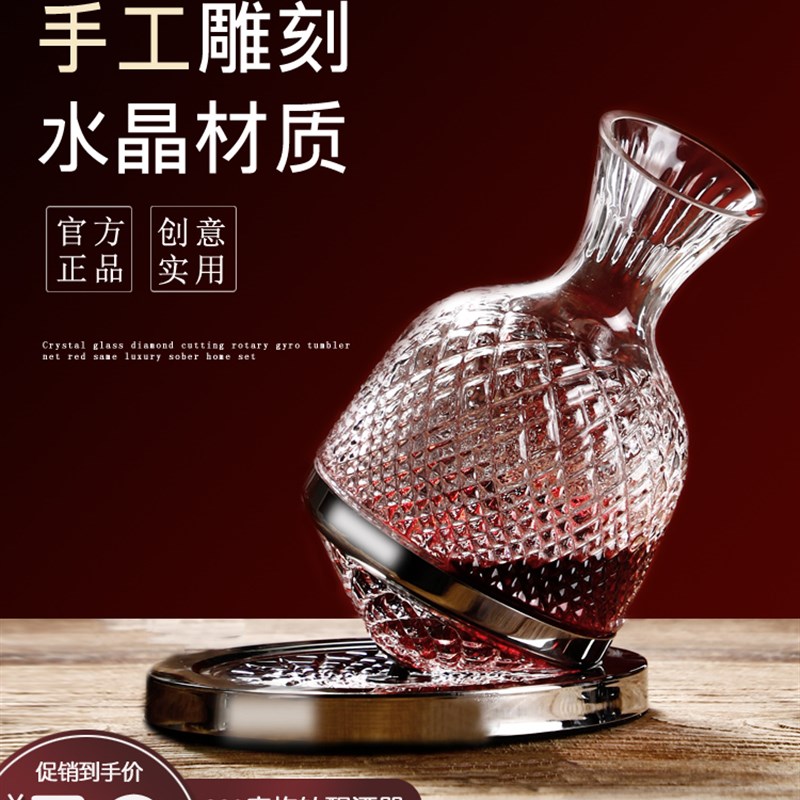 极速新款不c倒翁陀螺旋转快速醒酒器奢华红酒家用套装水晶分酒器