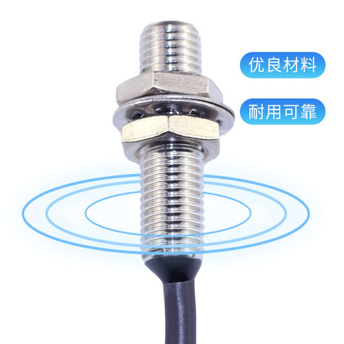 极速鑫社 PR08-1.5oDN 1.5DP接近开关 24V感应器 传感器三线NPN常