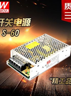 极速。明伟开关电源NEiS/LRS/RS/MS/S-60-24V2.5A 5V12A12V5A36V4