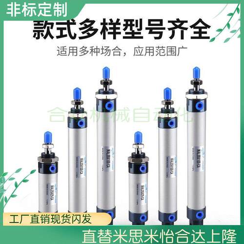 极速气动迷你带磁气缸MAL16/20/25/32*25EX50X75X100X150X200-CA-