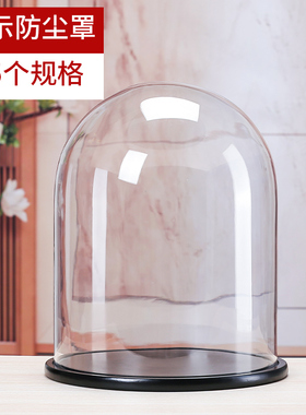 极速特大号玻璃罩l透明圆形盒古玩工艺品珠宝商用展示防尘罩子装