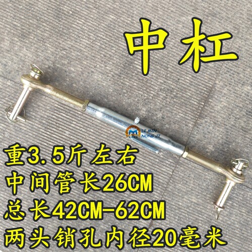 新品拖拉机升降悬挂 中间拉杆 z中杠 悬挂中间定位杆 农机配件 包