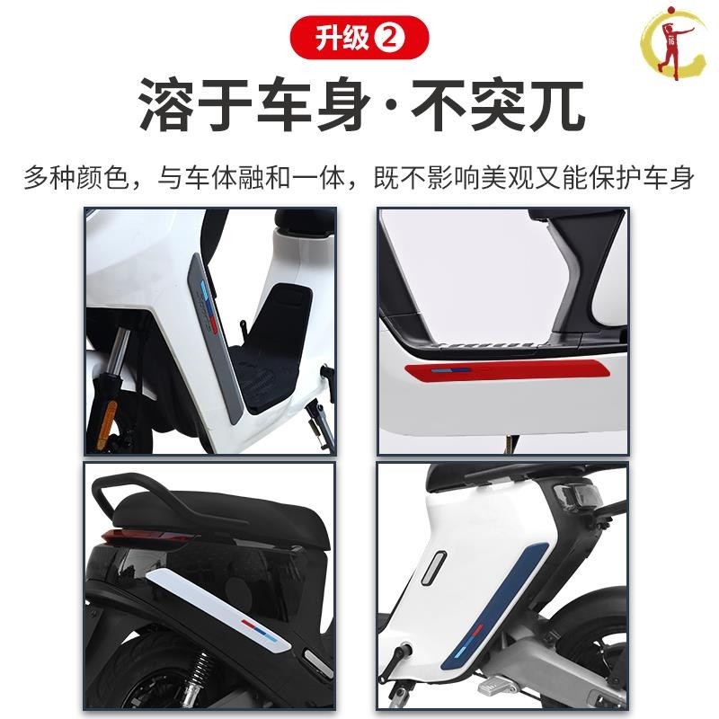 极速雅迪E5电动车E8s防撞条uG5莱达电动车G3防刮条G6贴纸M2s改装M