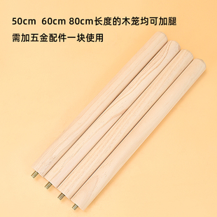 极速芦丁鸡饲养箱桌腿仓鼠t笼子木腿桌脚实木支架配件增高支撑桌