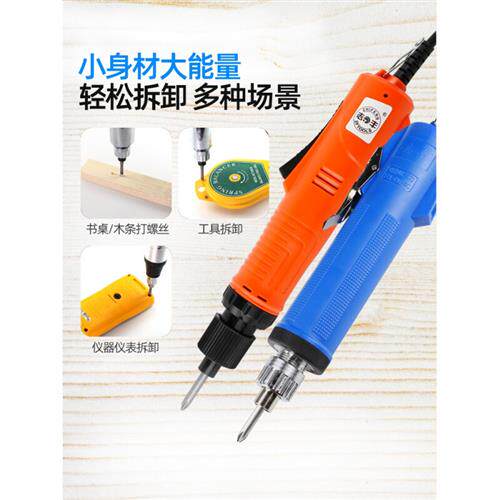 新品新品电动螺丝起子802电动起子A6C螺丝起子4C起子800螺丝起子