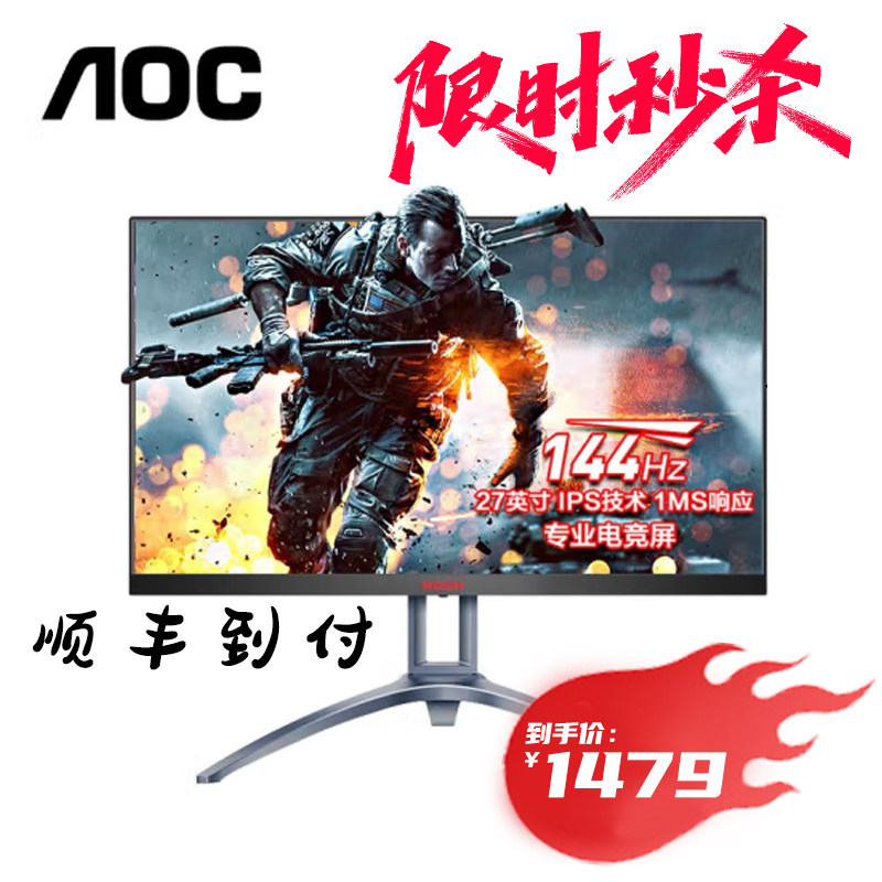 极速24寸/27寸/32寸直面曲面1080P2KK/144HZ电竞4K 显示器