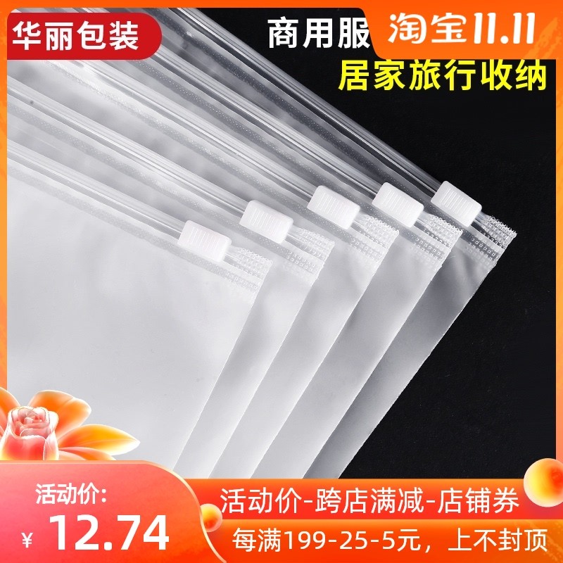 极速服装拉链g袋磨砂包装袋定制大号加厚收纳塑料袋装衣服的小号