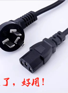 极速HP惠普lasker-ns-1020w打印机电源线品字三孔三相加长3米5米