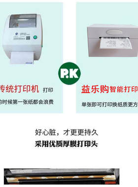极速启电子面单快递锐单子打印机588快递打单小型一X联单手机电脑