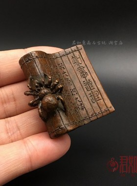 新品实心铜知书达理小摆件铜蜘蛛仿古书铜竹简把件美好.寓意送女
