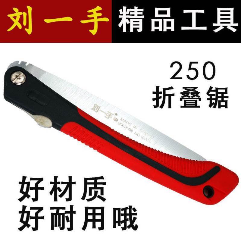 极速刘一手A250折叠锯手工锯子A便携式锯果树木工锯伐木锯园林锯