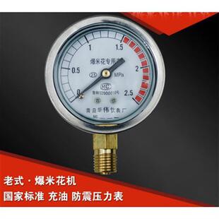 极速老式爆米花机表爆米花机耐震压力表气压表有X油油表 油表