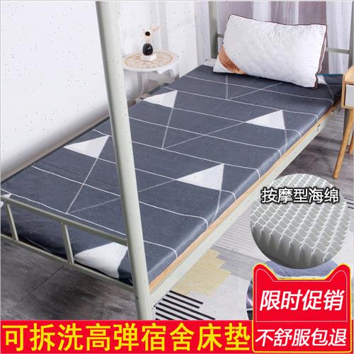 极速海绵床垫高密度学生宿舍单人床褥子软L垫硬夏季薄款垫被上下