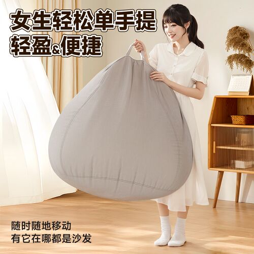 新品懒人沙发单人椅可躺可睡躺椅豆沙袋人类M狗窝榻榻米卧室阳台