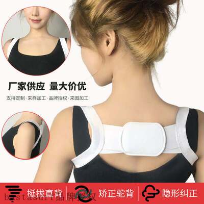 极速Anti hunchback ncorrection belt correction of hunchback