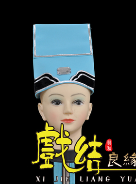 新品穷小生书生帽子高方巾梨园春韵古装影视M舞台演出何舞台装文