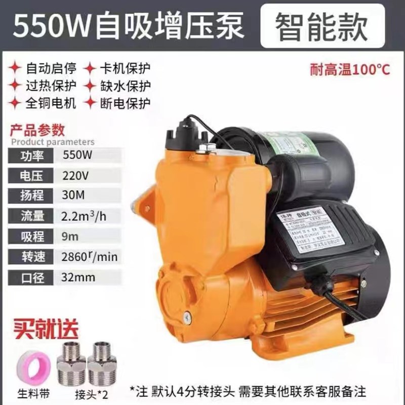 爆智能自吸泵家用k增压泵管道自来水泵220V全自动静音小型增压抽
