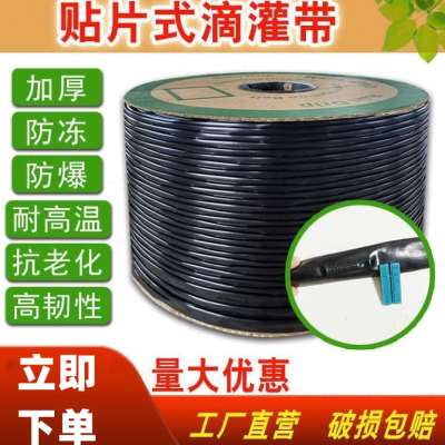极速农用b灌溉水带软管滴灌带单双孔贴片式16mm滴水大棚蔬菜玉米