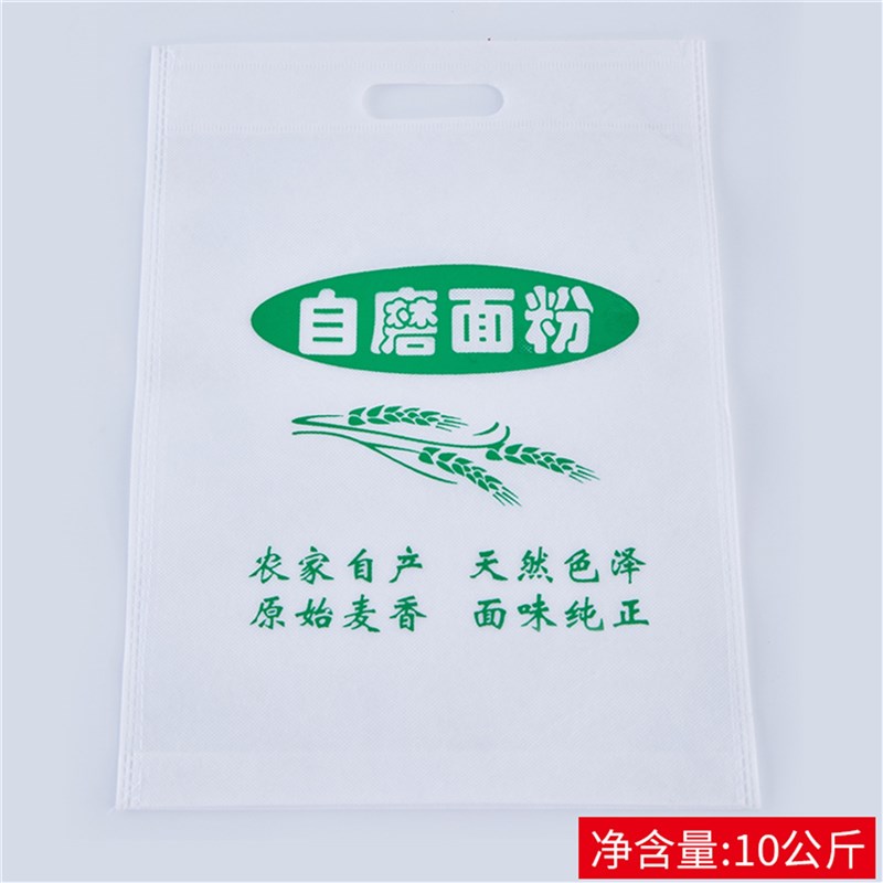 极速空白无纺布i面粉袋定制现货10斤20斤自封束口拉绳现货挖空袋