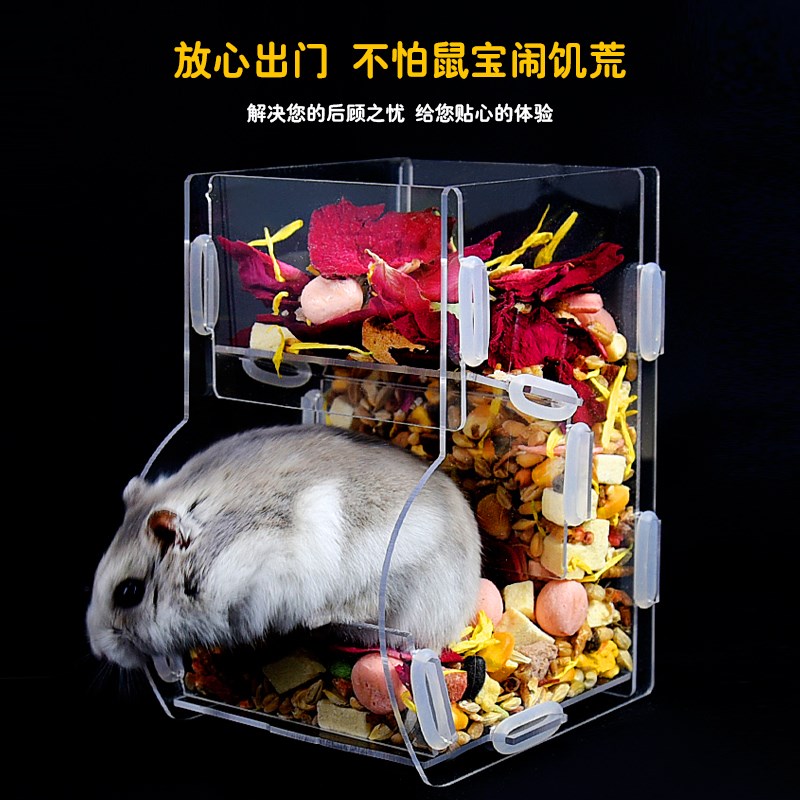 极速小仓鼠食盒亚克力透明喂食器金丝熊花枝鼠食S盆自动喂食器造