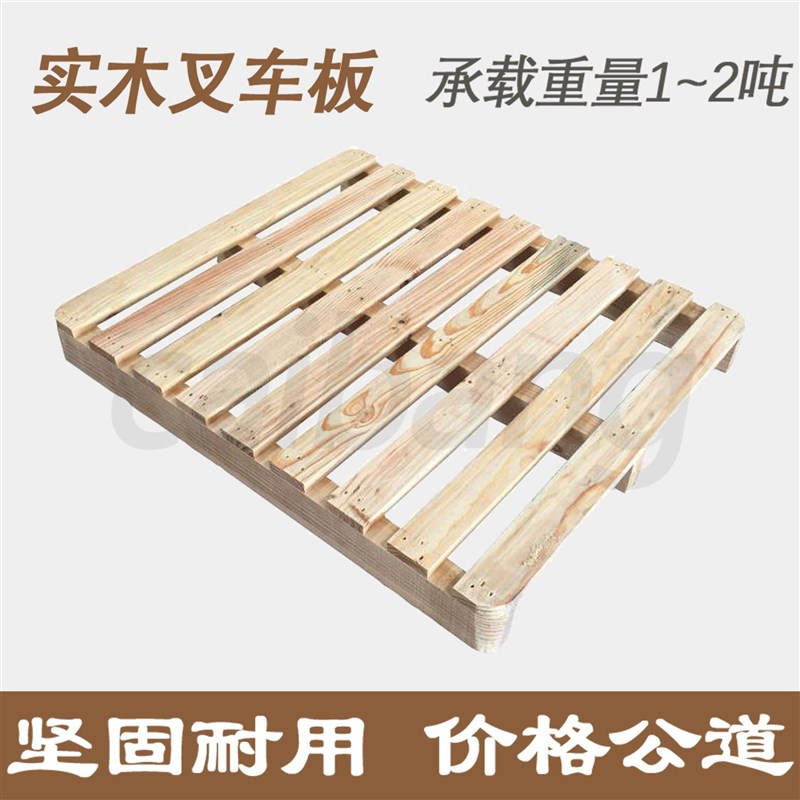 极速物流周转实木仓n储木质托盘松木卡板美式托盘叉车木栈板地台