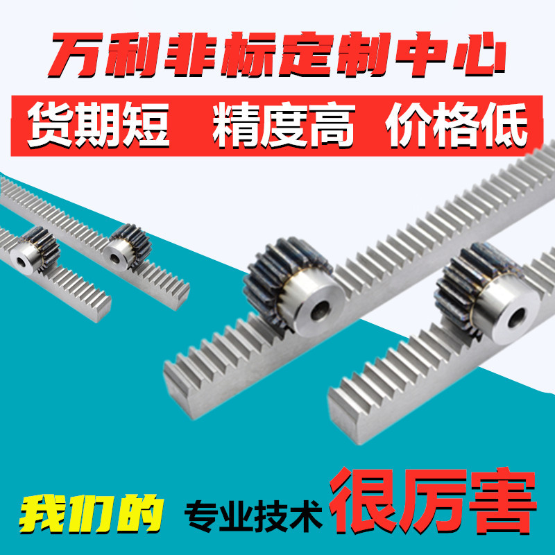 极速0.5模45#碳钢圆柱直齿条齿轮组合直线导轨标准件升Z降机构滑