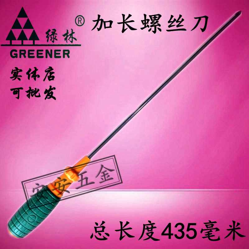 极速。绿林五金具组套强磁一工字十字螺丝刀批 Q加长起子螺丝起子