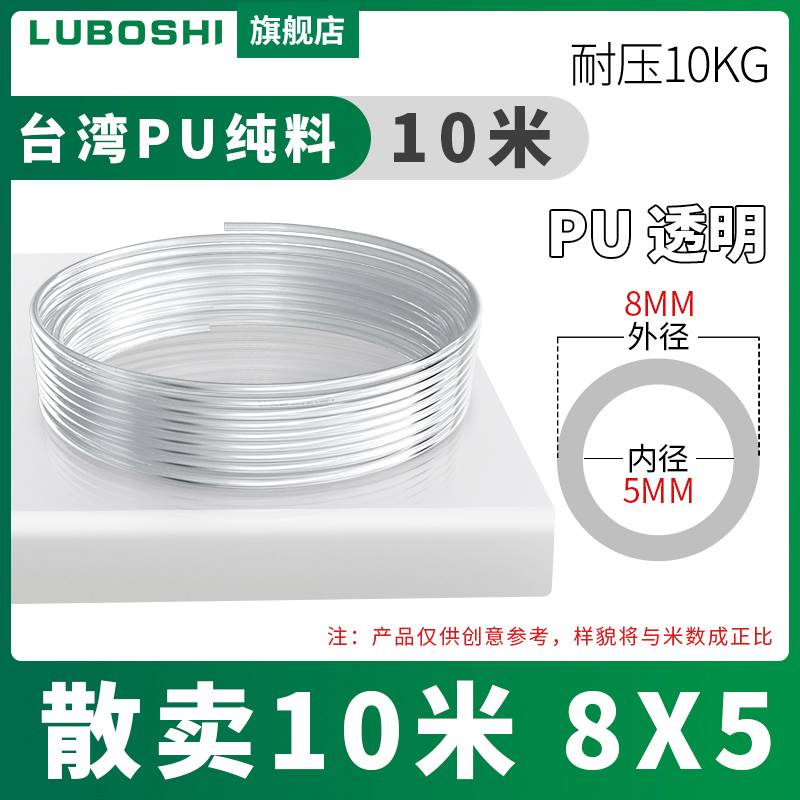 极速pu气c管8mm软管10mm空压机气动气泵压缩气管高压管软管透明气