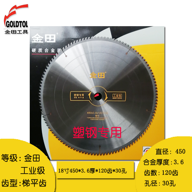 极速新金田c工业级铝合金切割片铝挤型材料锯片双头锯切铝锯片101