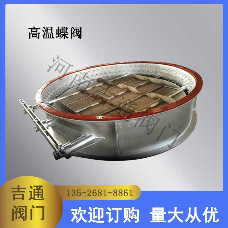 极速大型除尘器粉尘通风管u圆形电动百叶阀 耐高温 带锚固件高温