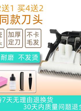 极速适用 ZOLIS/卓丽丝 951 6188 理髲器 电推剪 W陶瓷刀头 配件