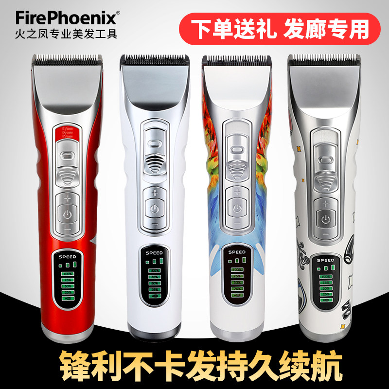 极速火之a凤电推剪T2发型师专用理髲器发廊专业剃发推子静音家用