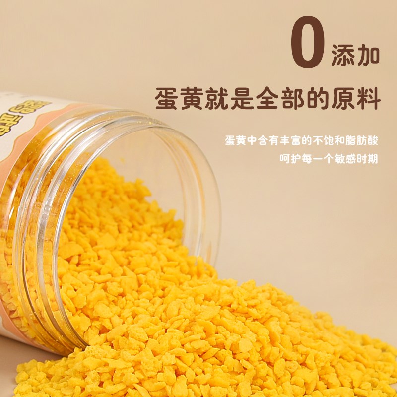 极速鹦鹉训练奖励零食冻干蛋黄颗粒虎皮H玄凤牡丹繁殖孵蛋鸟粮食