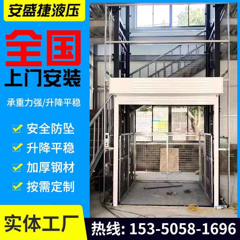 极速货梯b升降机小型电动液压仓库厂房室内货运电梯导轨提升机升