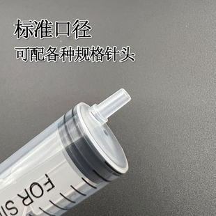 极速兽用不带针头一次性注射器工业注胶农业点滴T打针针筒无针针