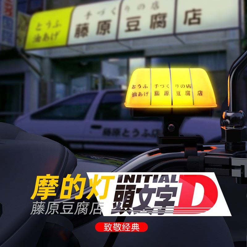 极速机车TAXI摩的灯藤v原豆腐店灯电动车安全帽装饰灯充电爆闪