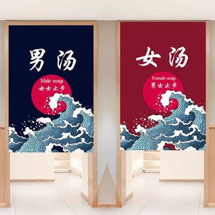 极速定制logo日式门帘男女宾汤C挂帘洗浴温泉商用半帘免打孔布艺