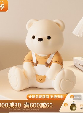极速可爱熊存钱罐2024年新款摆件奶油风客厅电视柜U装饰儿童房创