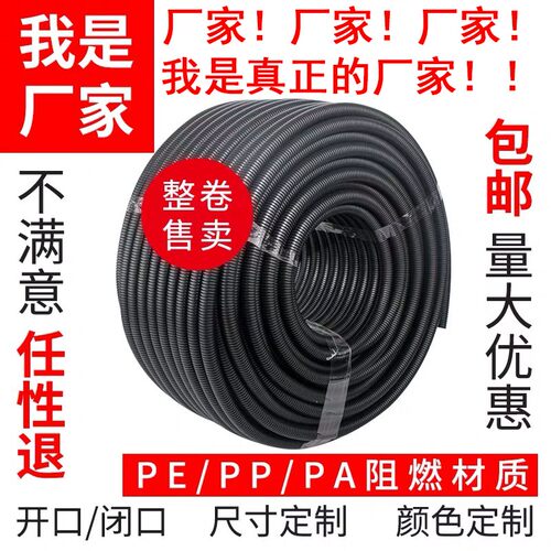 新品塑料波纹管PA尼龙PP阻燃螺纹管穿线软管聚丙烯电Y线线束护套