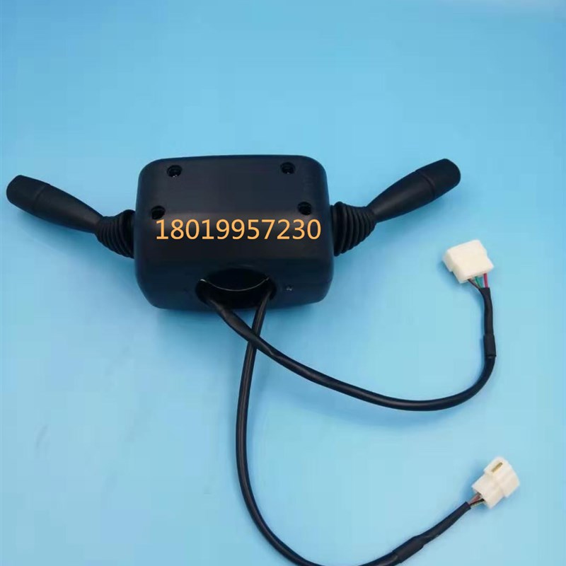 极速电动叉车杭叉组合开关R960 档位开关 灯N光开关 前进后退开关